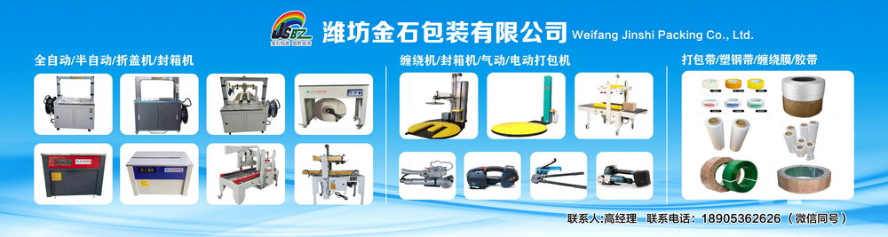 潍坊金石包装有限公司产品